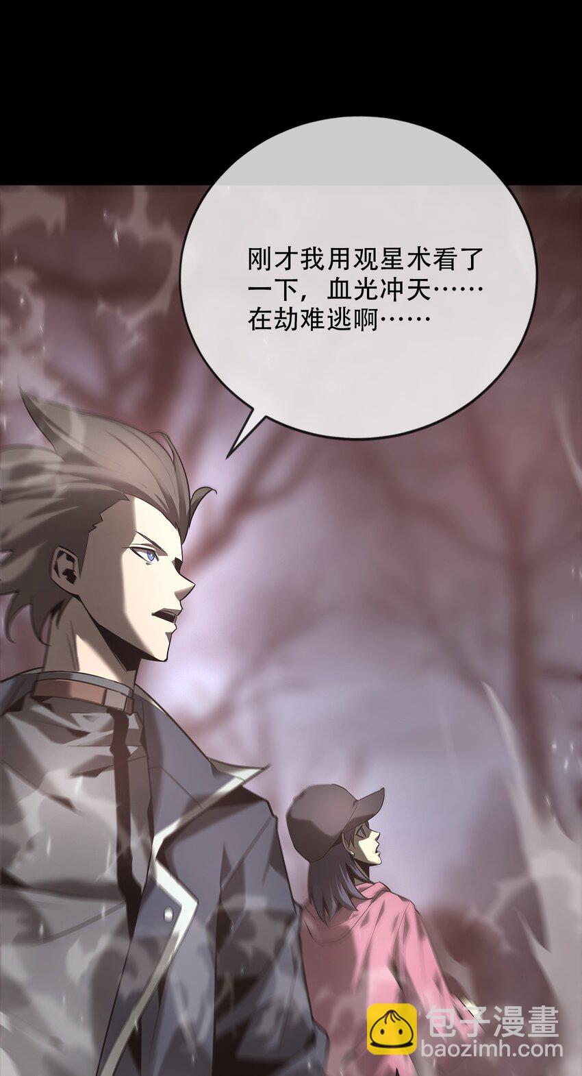 《幽人》023 五猖兵（中） 第5页