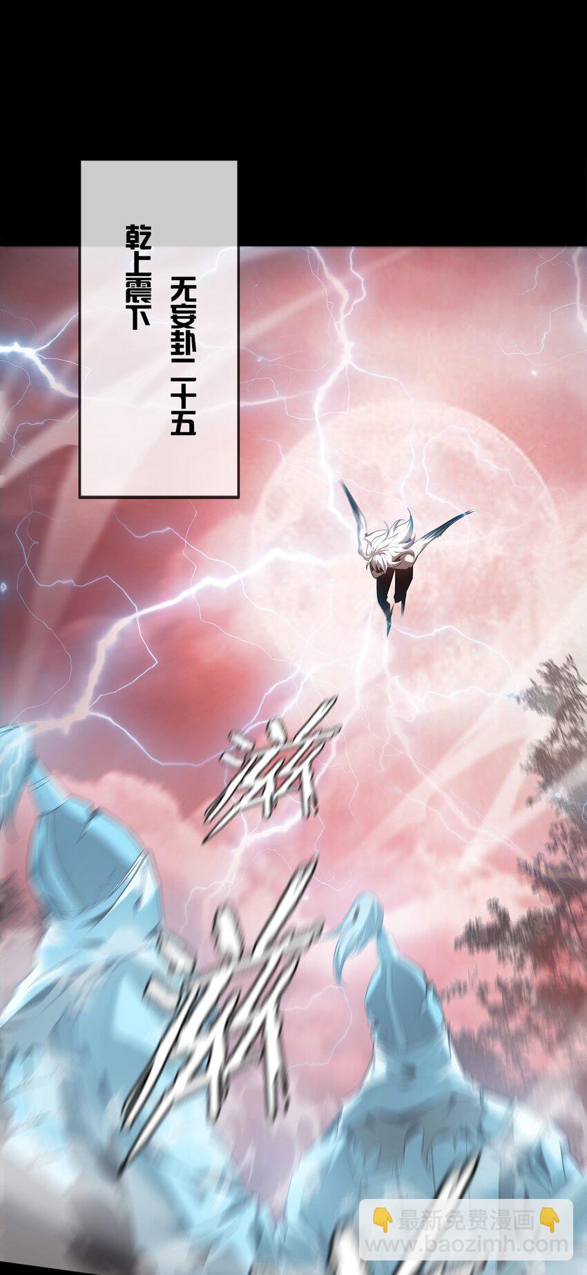 《幽人》023 五猖兵（中） 第7页