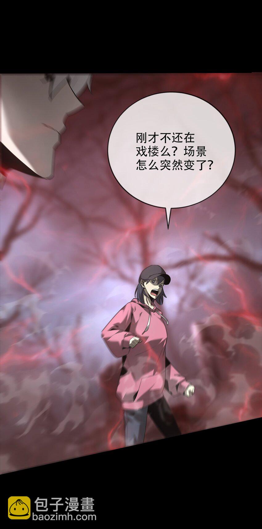 《幽人》022 五猖兵（上） 第13页