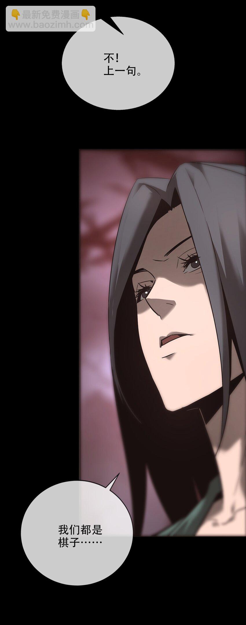 《幽人》022 五猖兵（上） 第17页