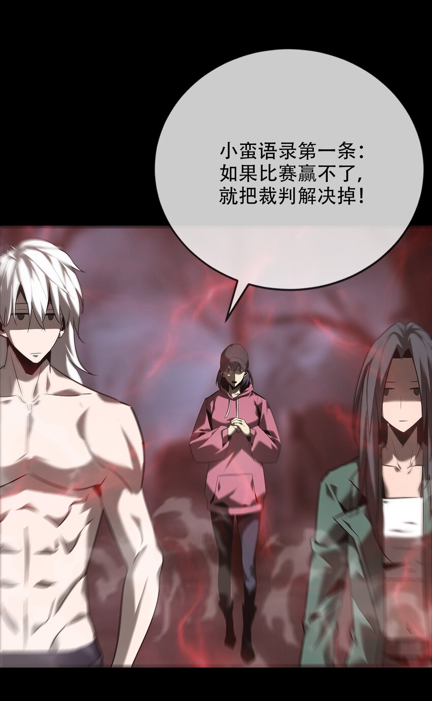 《幽人》022 五猖兵（上） 第23页