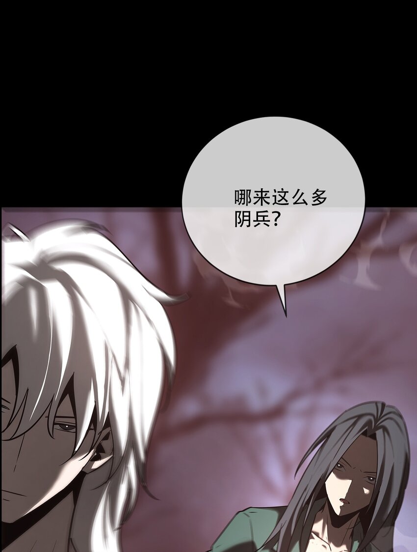 《幽人》022 五猖兵（上） 第29页