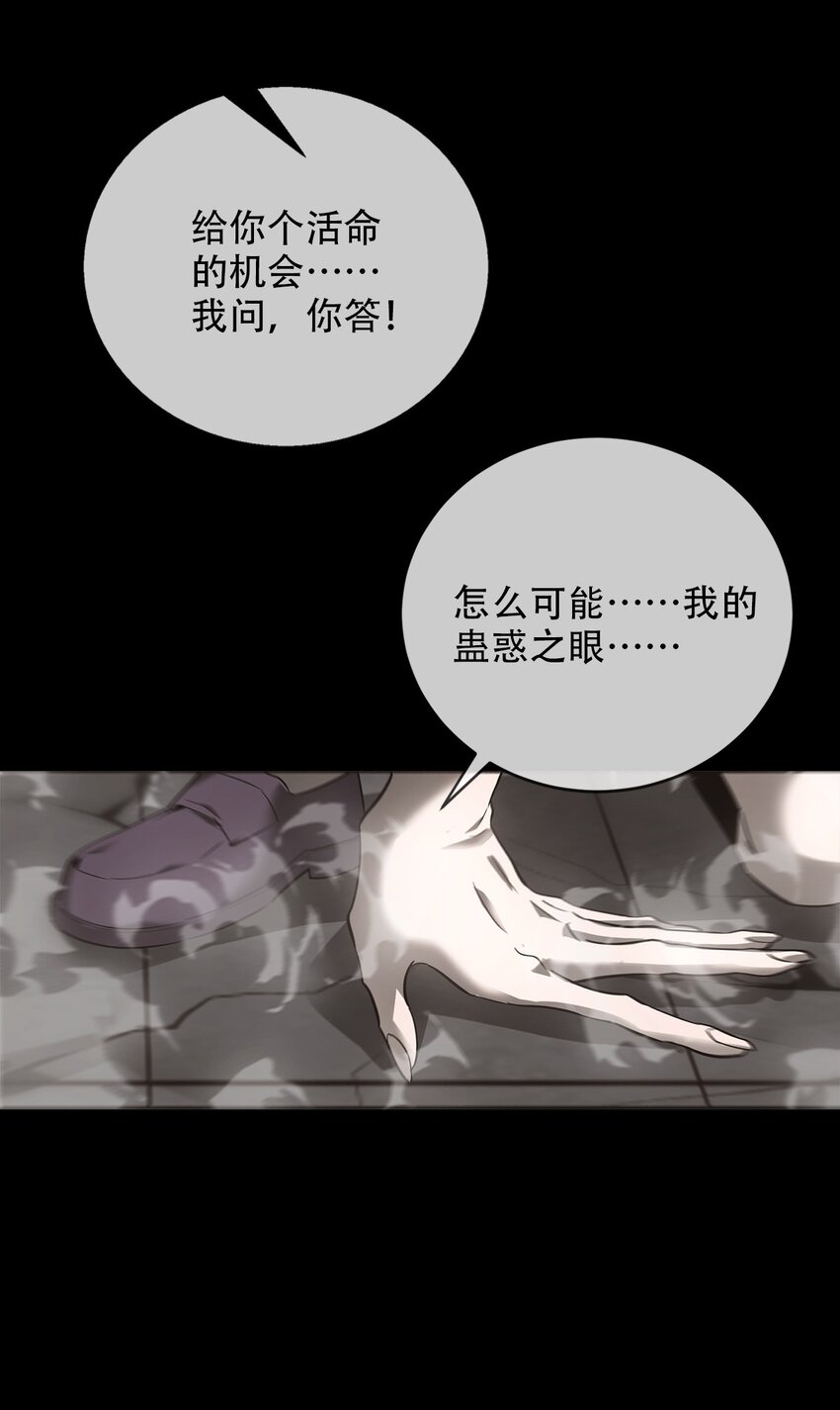 《幽人》022 五猖兵（上） 第3页