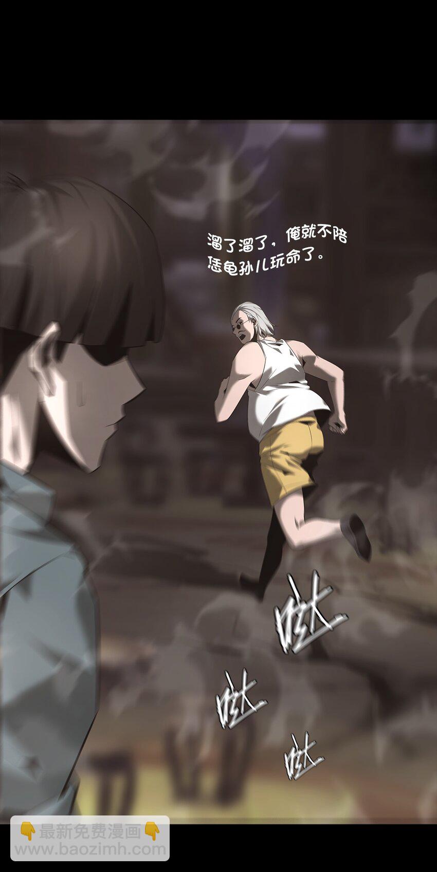 《幽人》022 五猖兵（上） 第48页