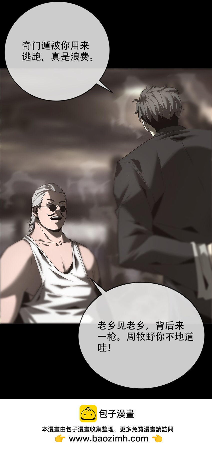 《幽人》022 五猖兵（上） 第50页
