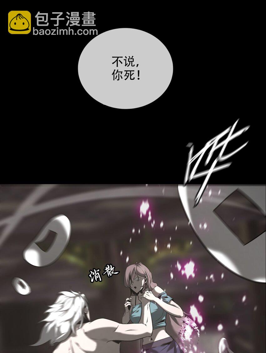 《幽人》022 五猖兵（上） 第7页