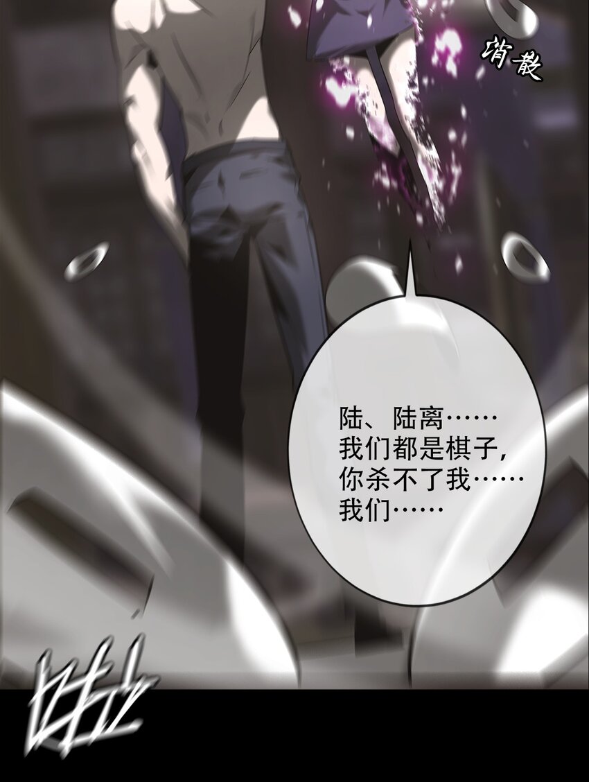 《幽人》022 五猖兵（上） 第8页