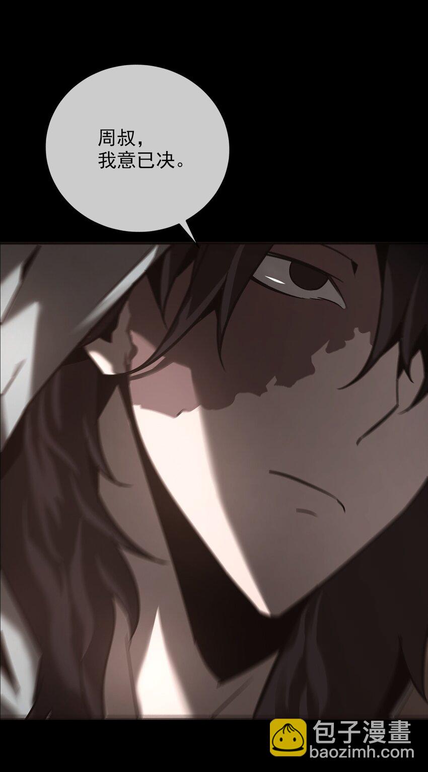 《幽人》027 死局 第10页