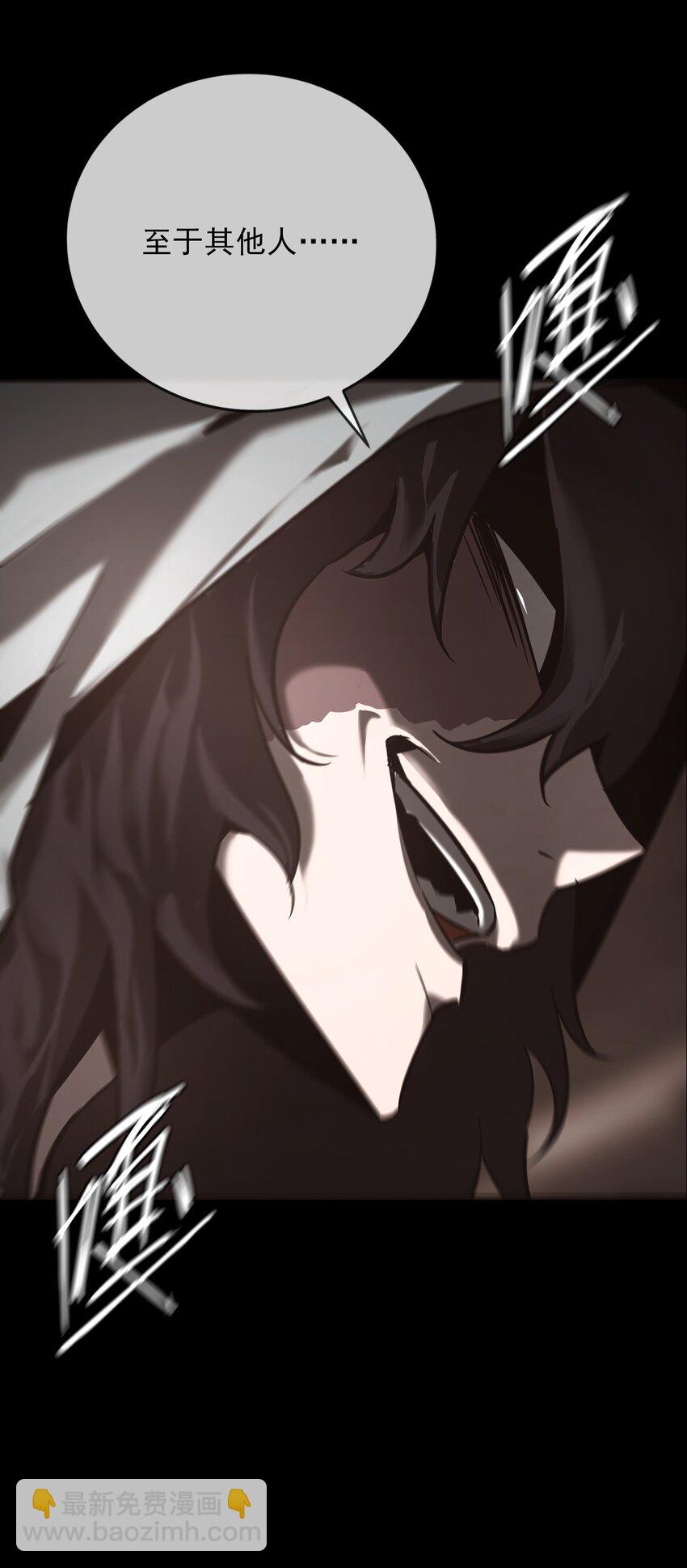 《幽人》027 死局 第12页