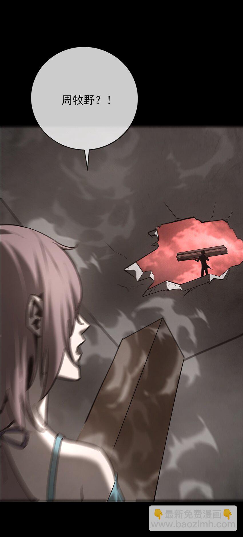 《幽人》027 死局 第20页