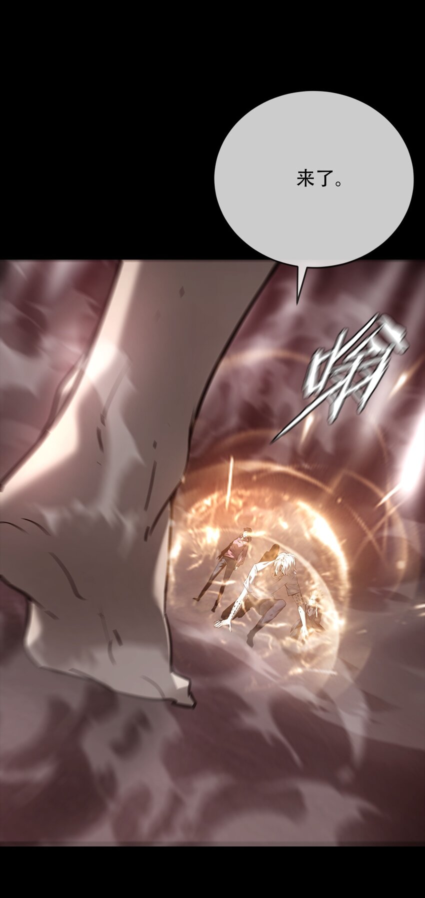 《幽人》027 死局 第26页