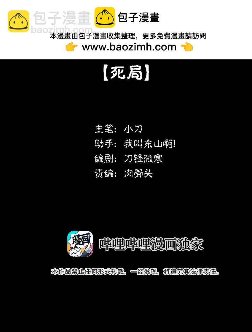 《幽人》027 死局 第2页