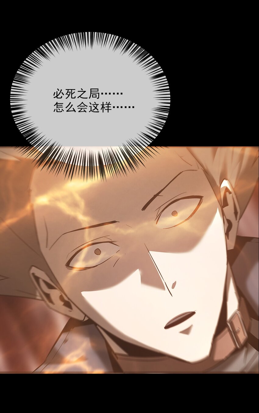 《幽人》027 死局 第32页