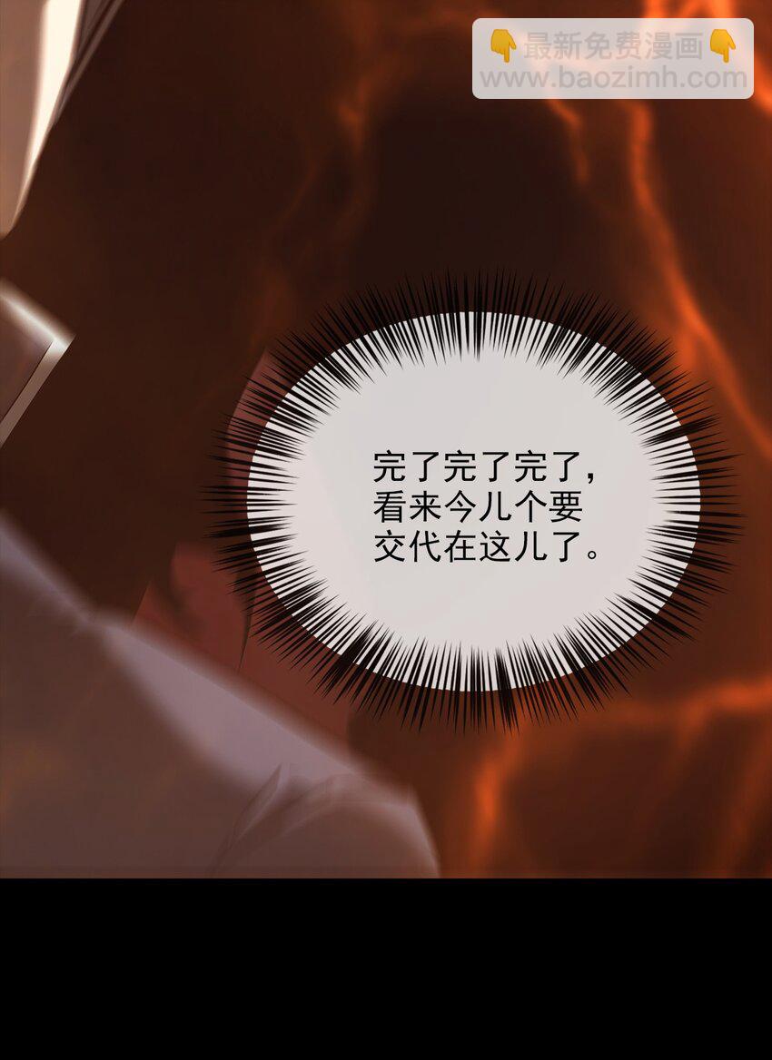 《幽人》027 死局 第34页