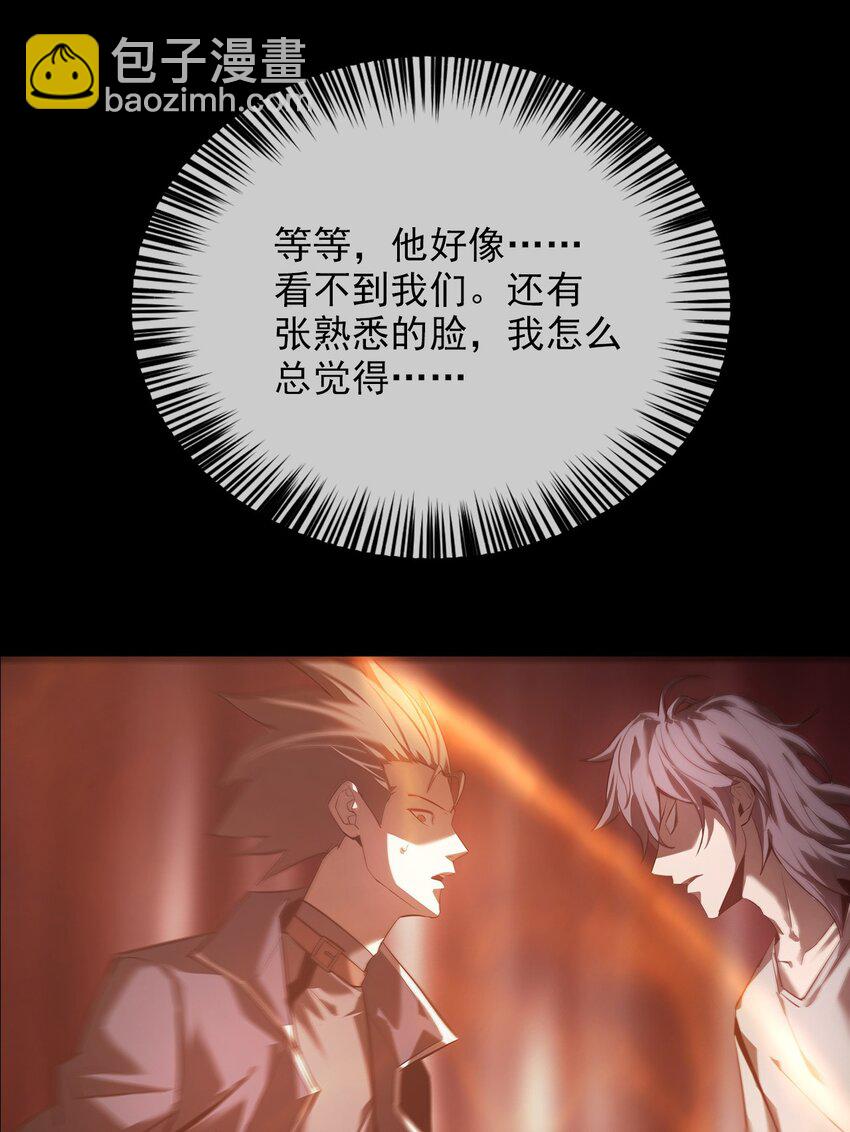 《幽人》027 死局 第36页