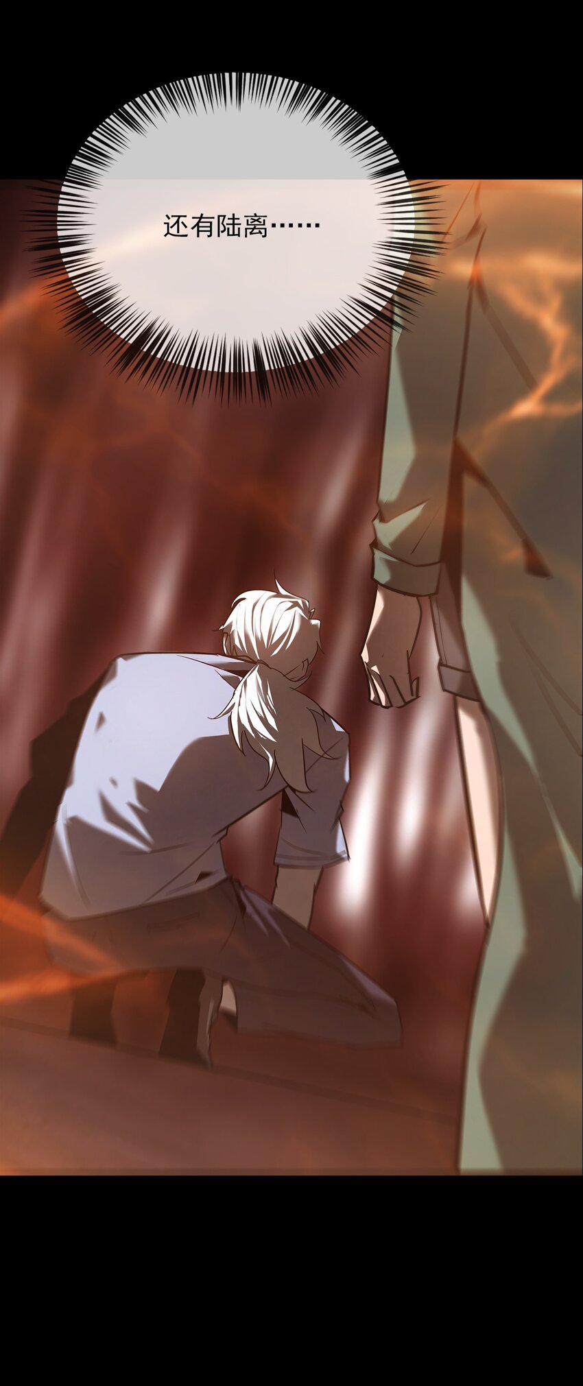 《幽人》027 死局 第39页