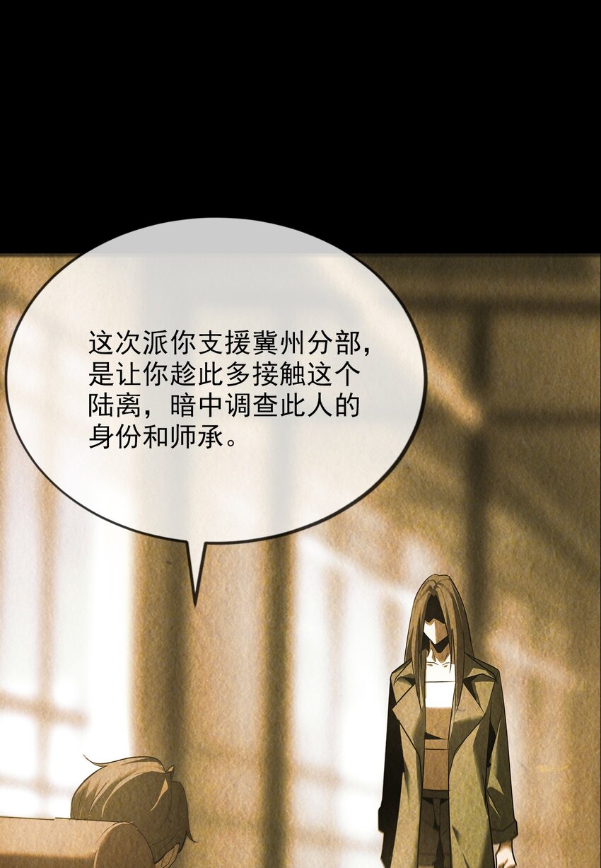 《幽人》027 死局 第40页
