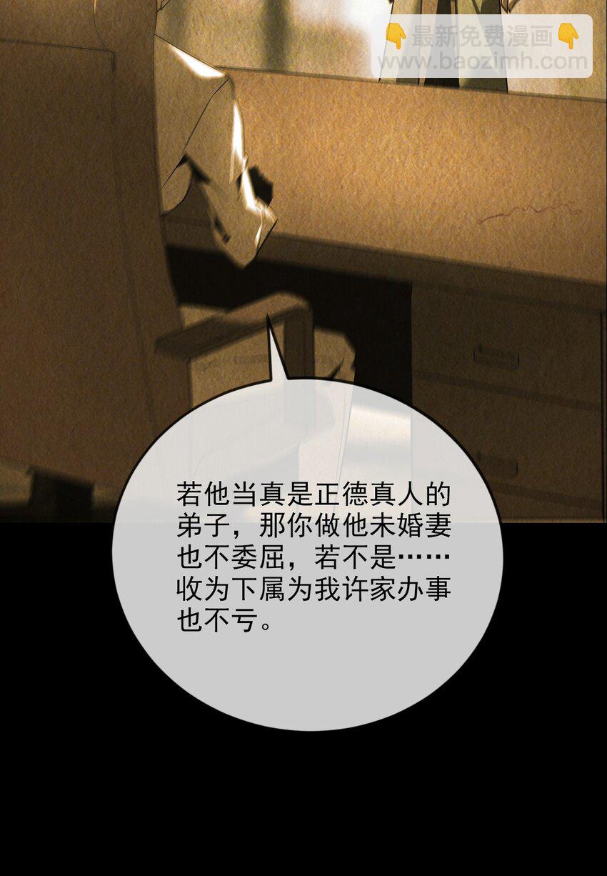 《幽人》027 死局 第41页