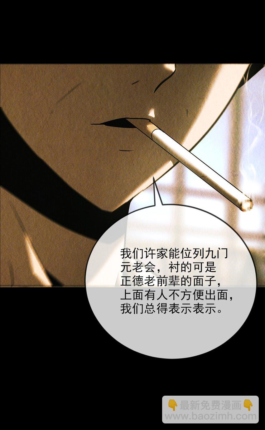 《幽人》027 死局 第42页