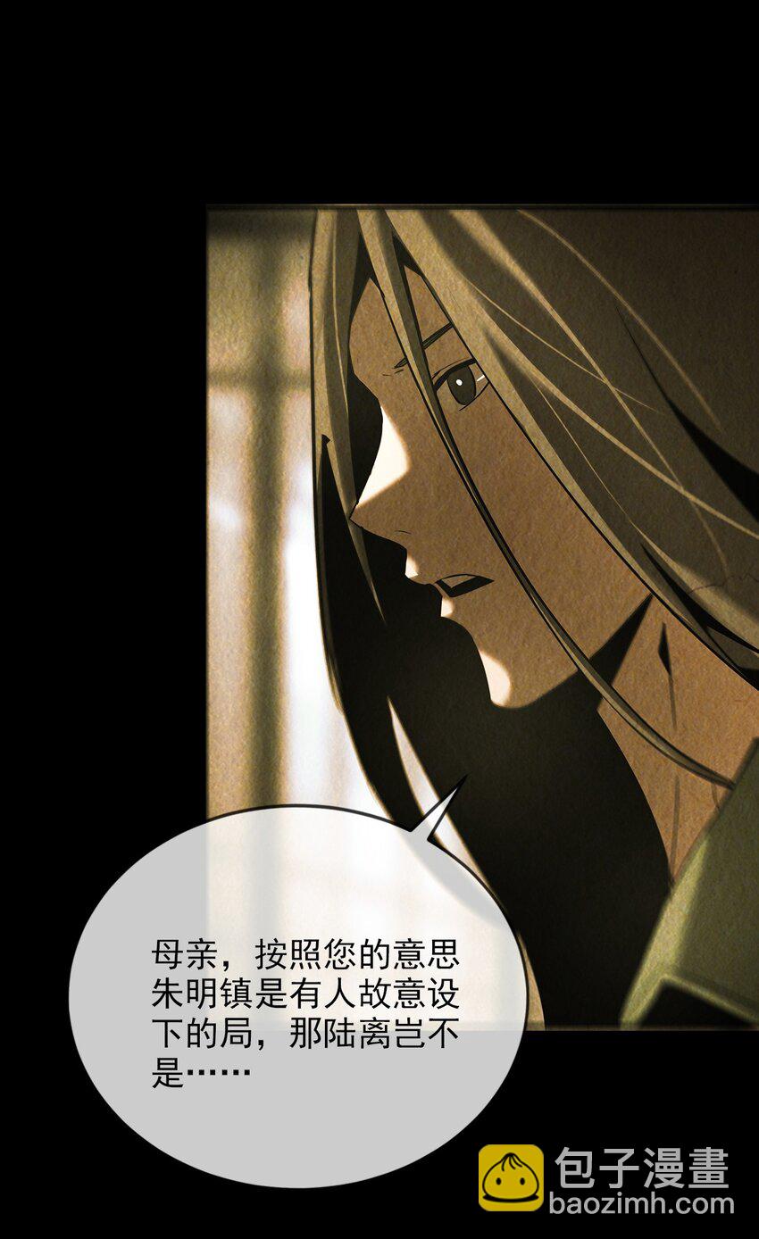 《幽人》027 死局 第43页