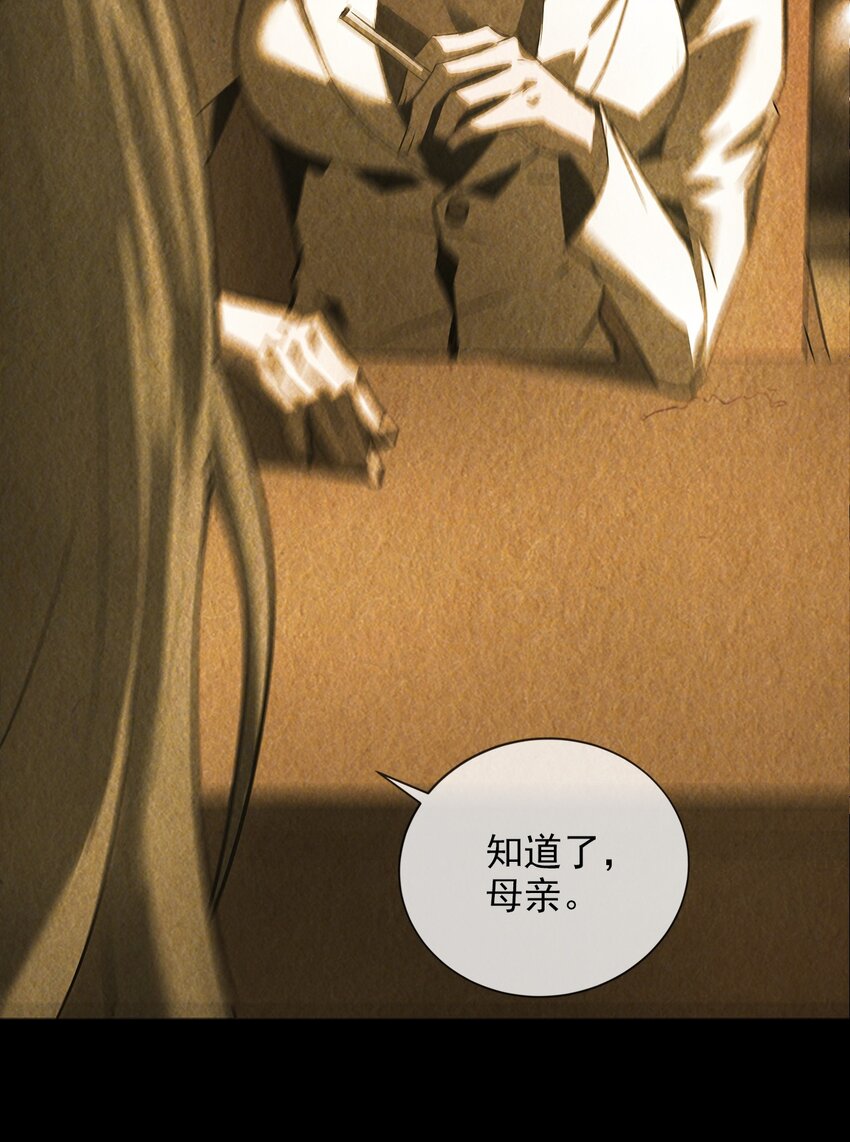 《幽人》027 死局 第45页