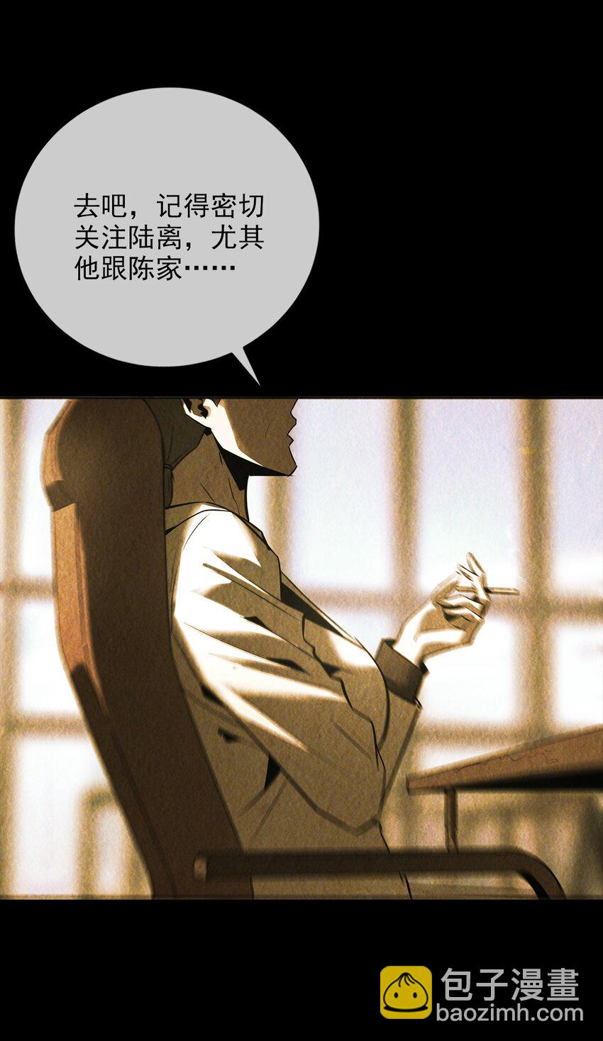 《幽人》027 死局 第46页