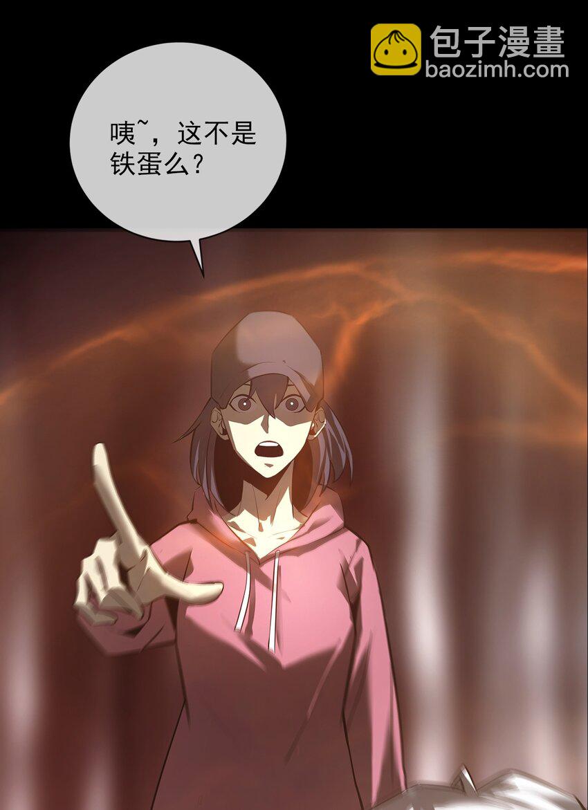 《幽人》027 死局 第48页