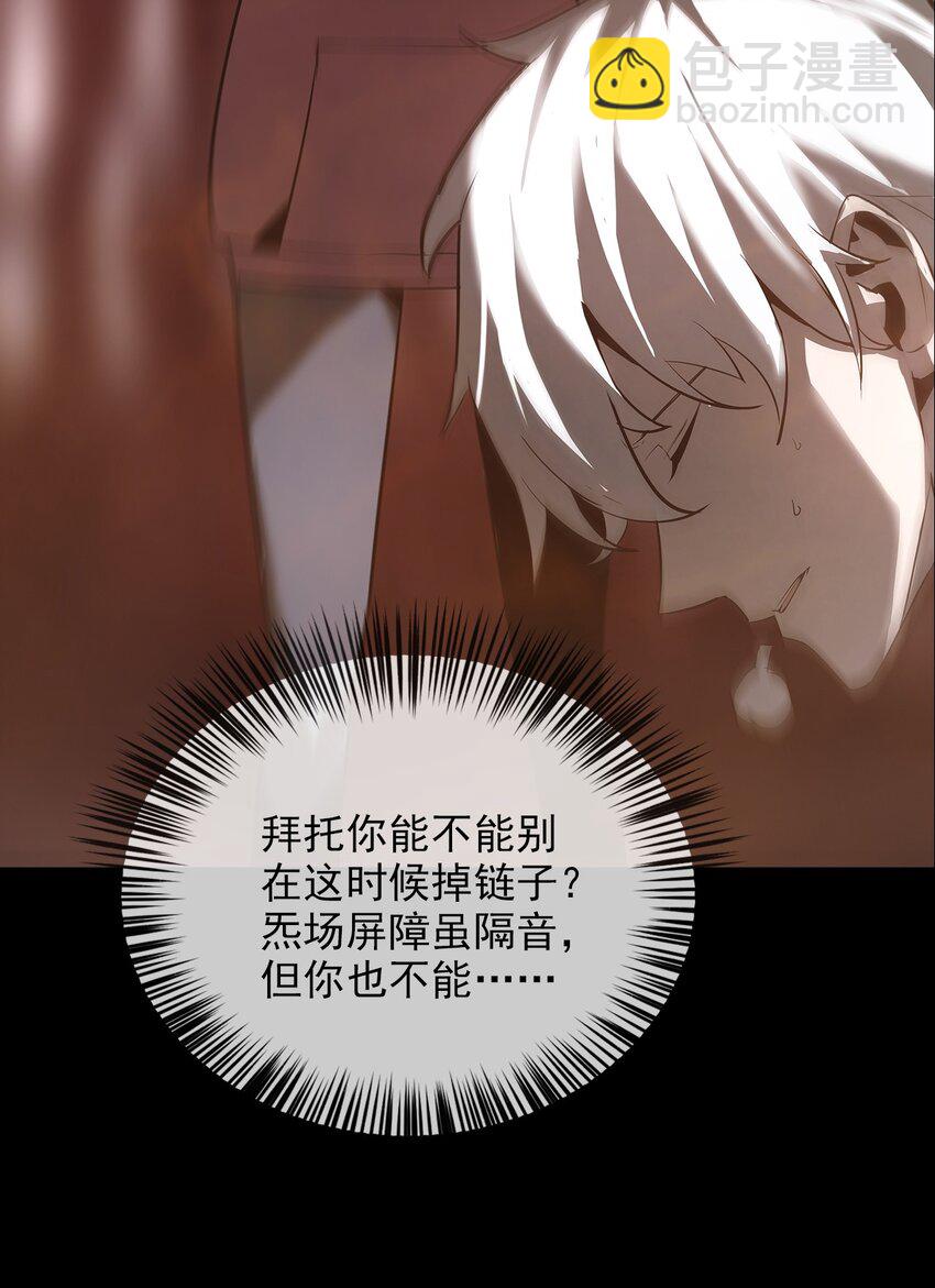 《幽人》027 死局 第49页
