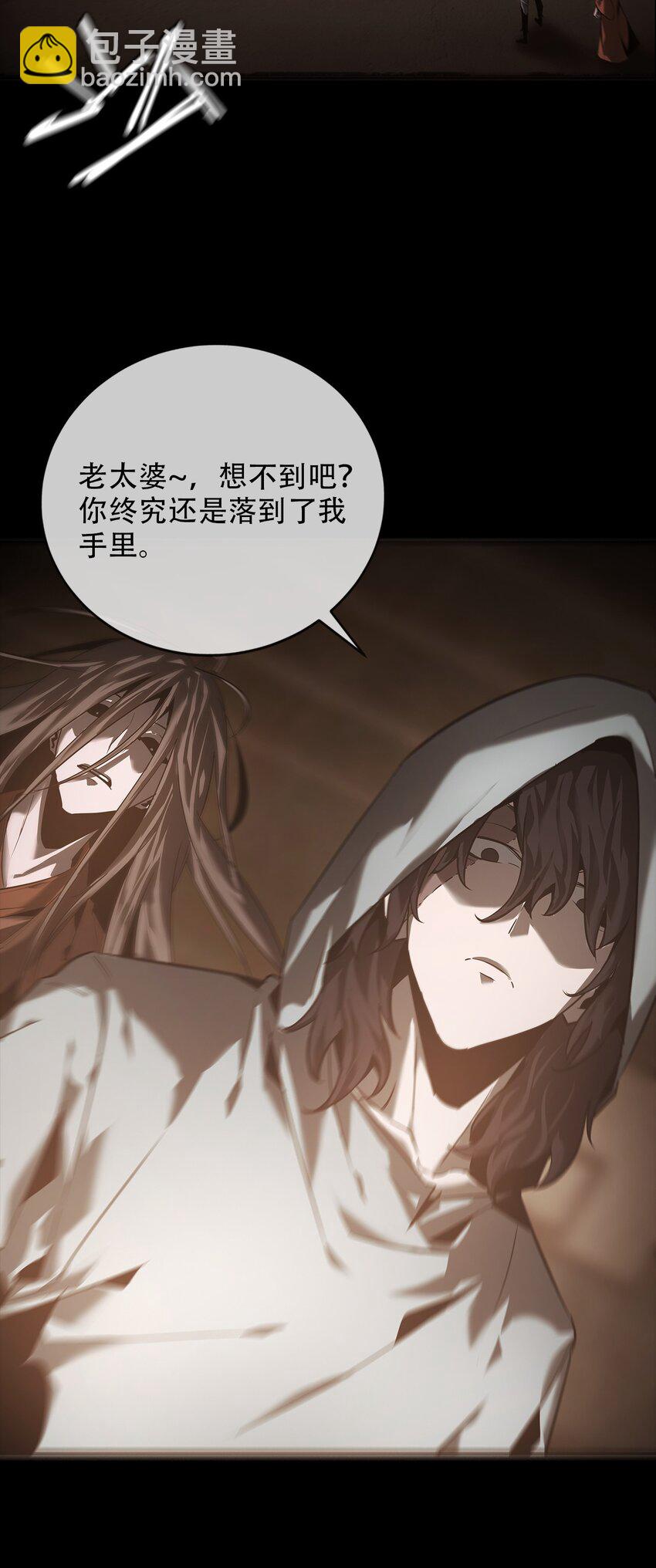 《幽人》027 死局 第4页