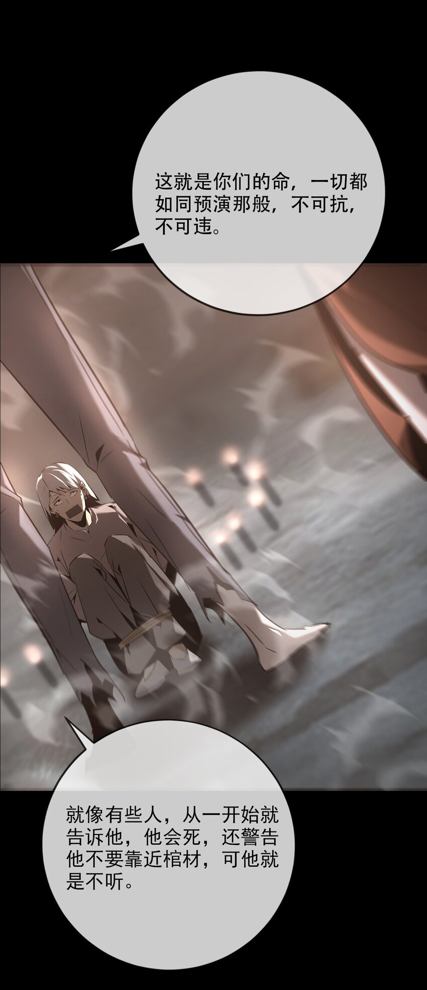 《幽人》027 死局 第5页