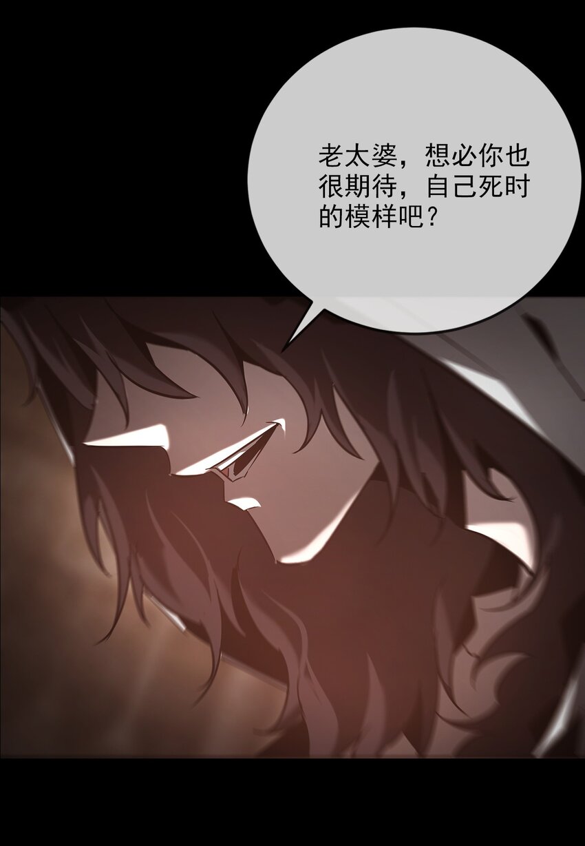 《幽人》027 死局 第6页