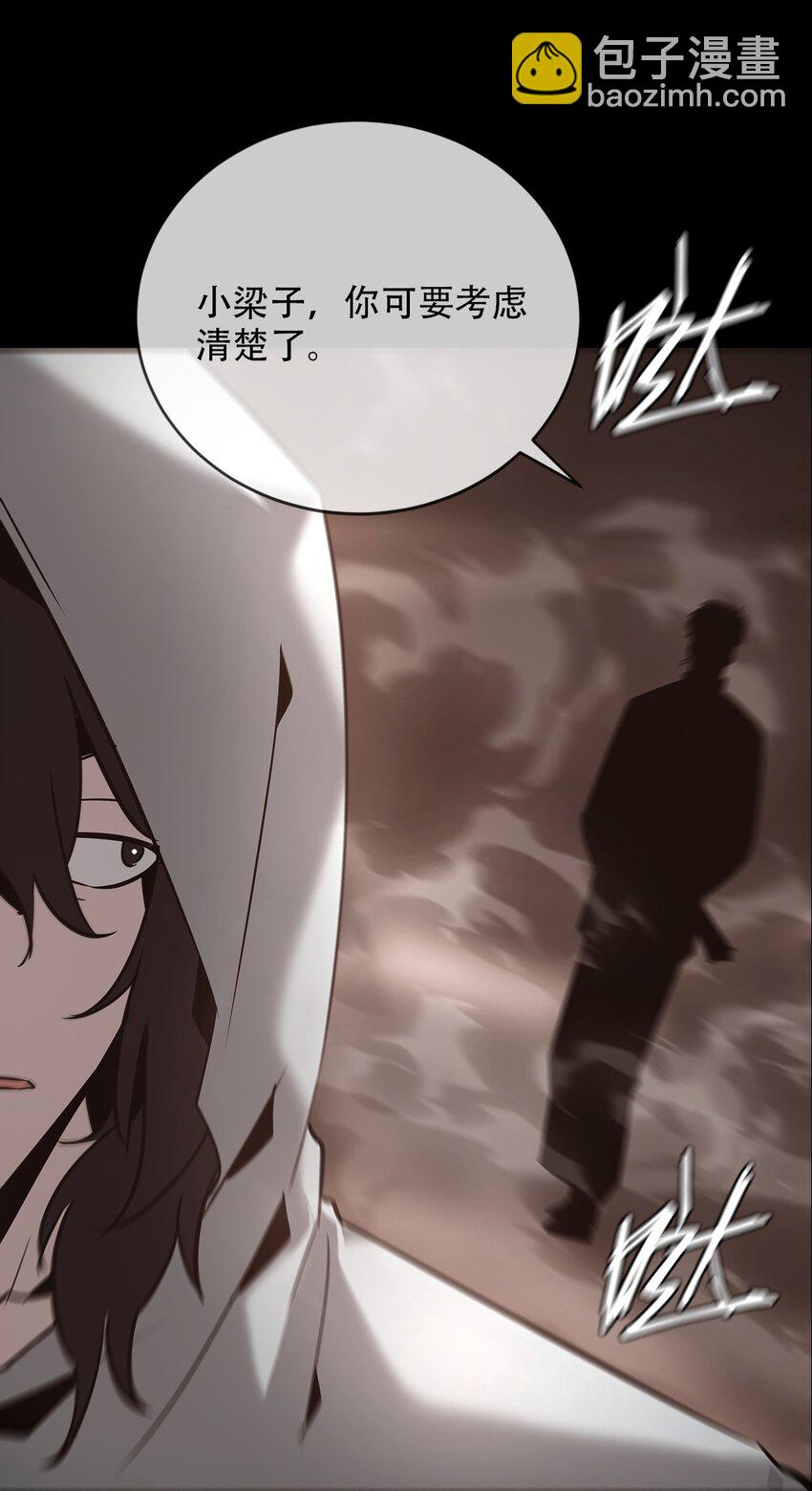 《幽人》027 死局 第7页