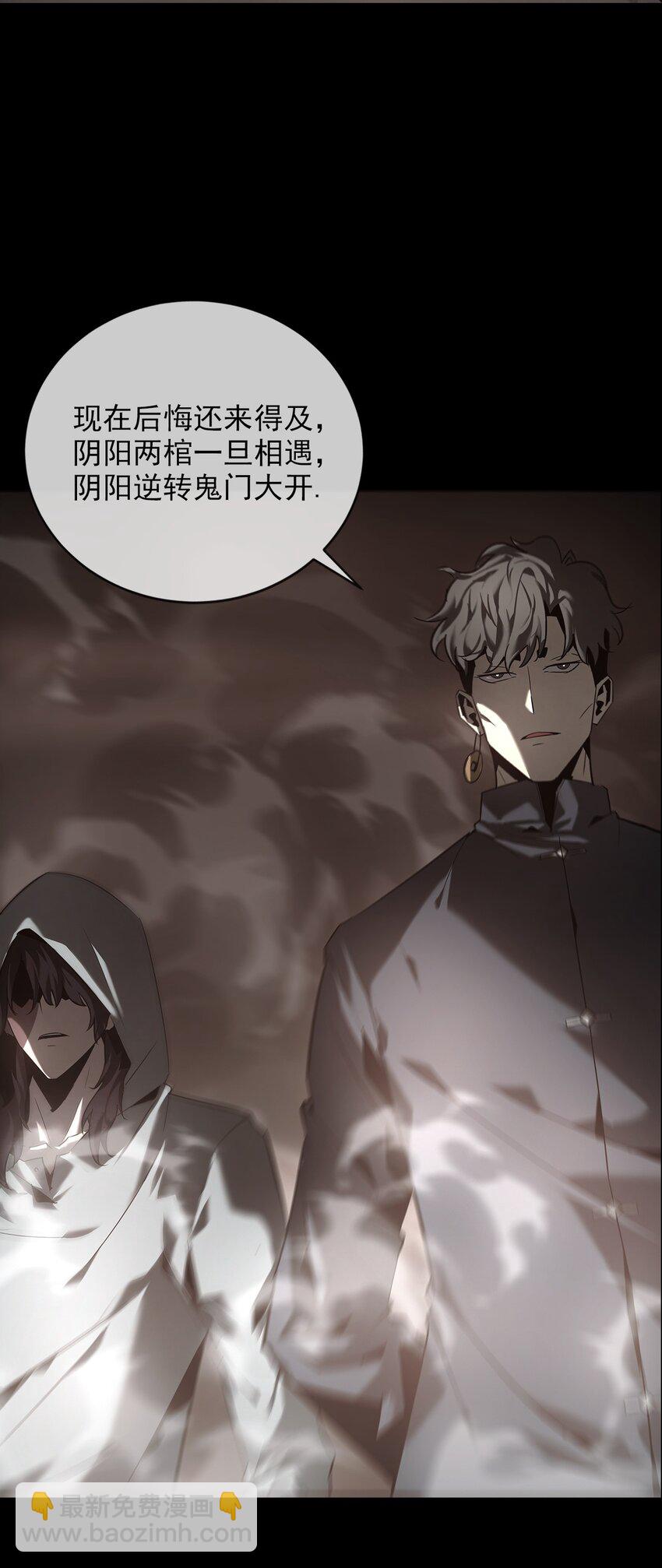 《幽人》027 死局 第8页