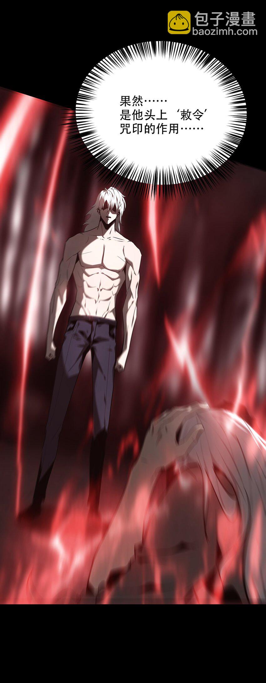 《幽人》025 生死符 第12页