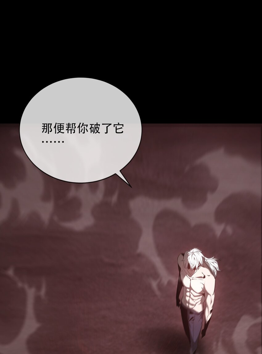 《幽人》025 生死符 第13页
