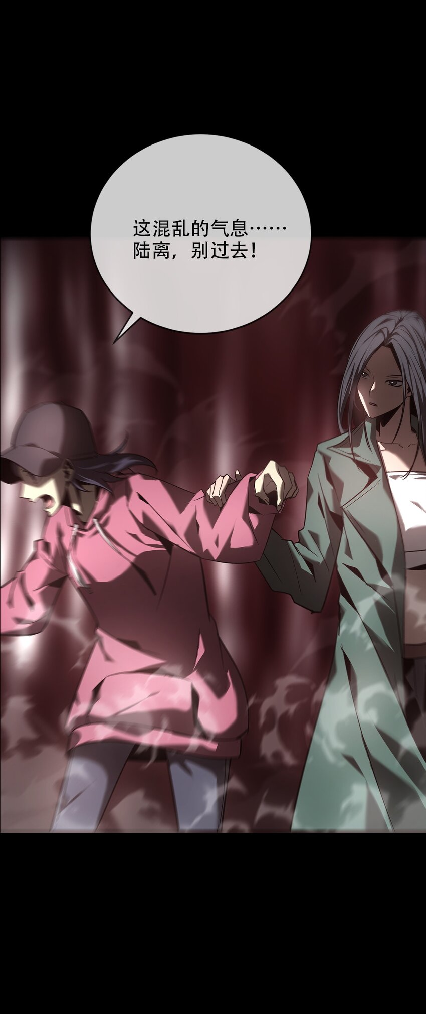 《幽人》025 生死符 第15页
