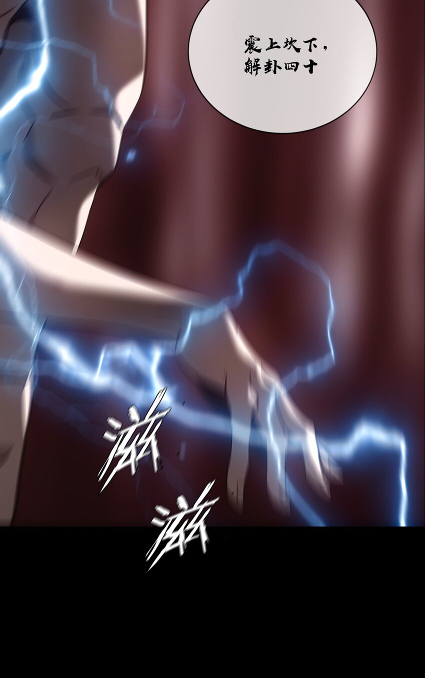 《幽人》025 生死符 第17页