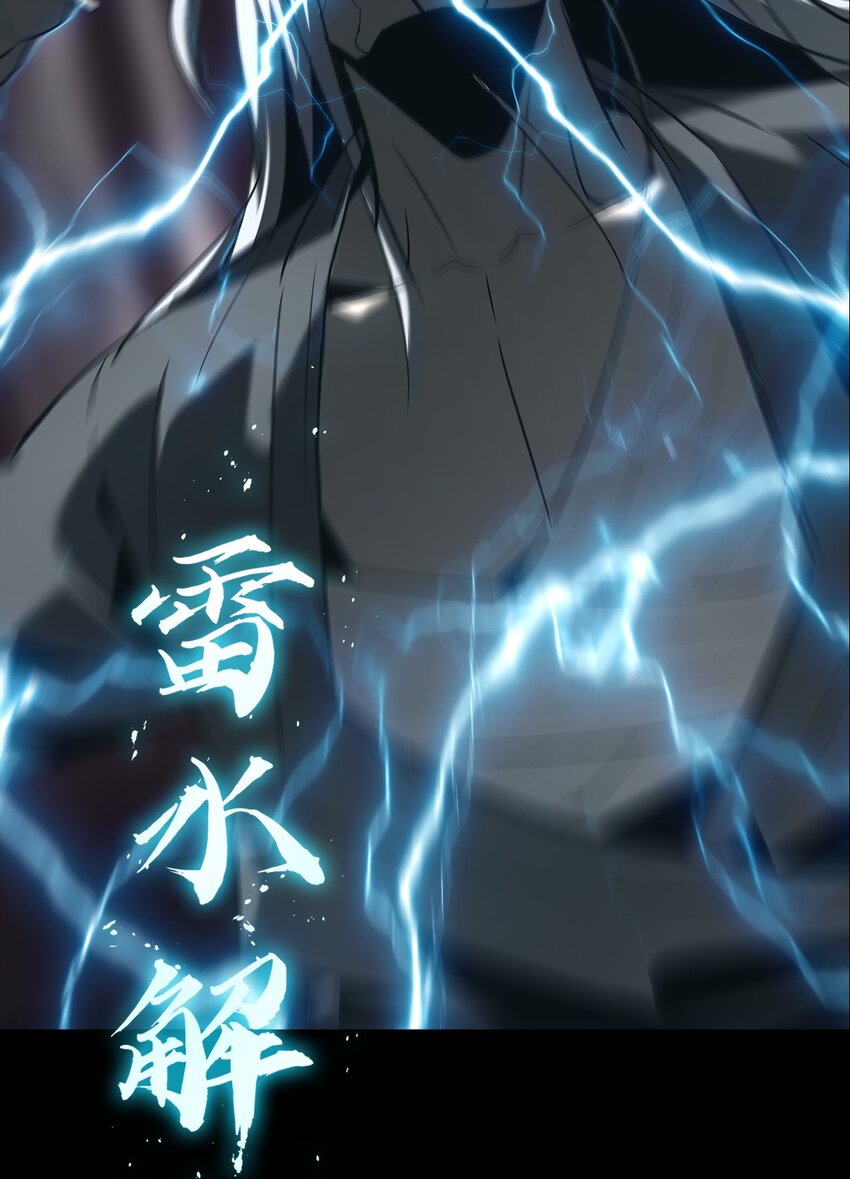 《幽人》025 生死符 第19页