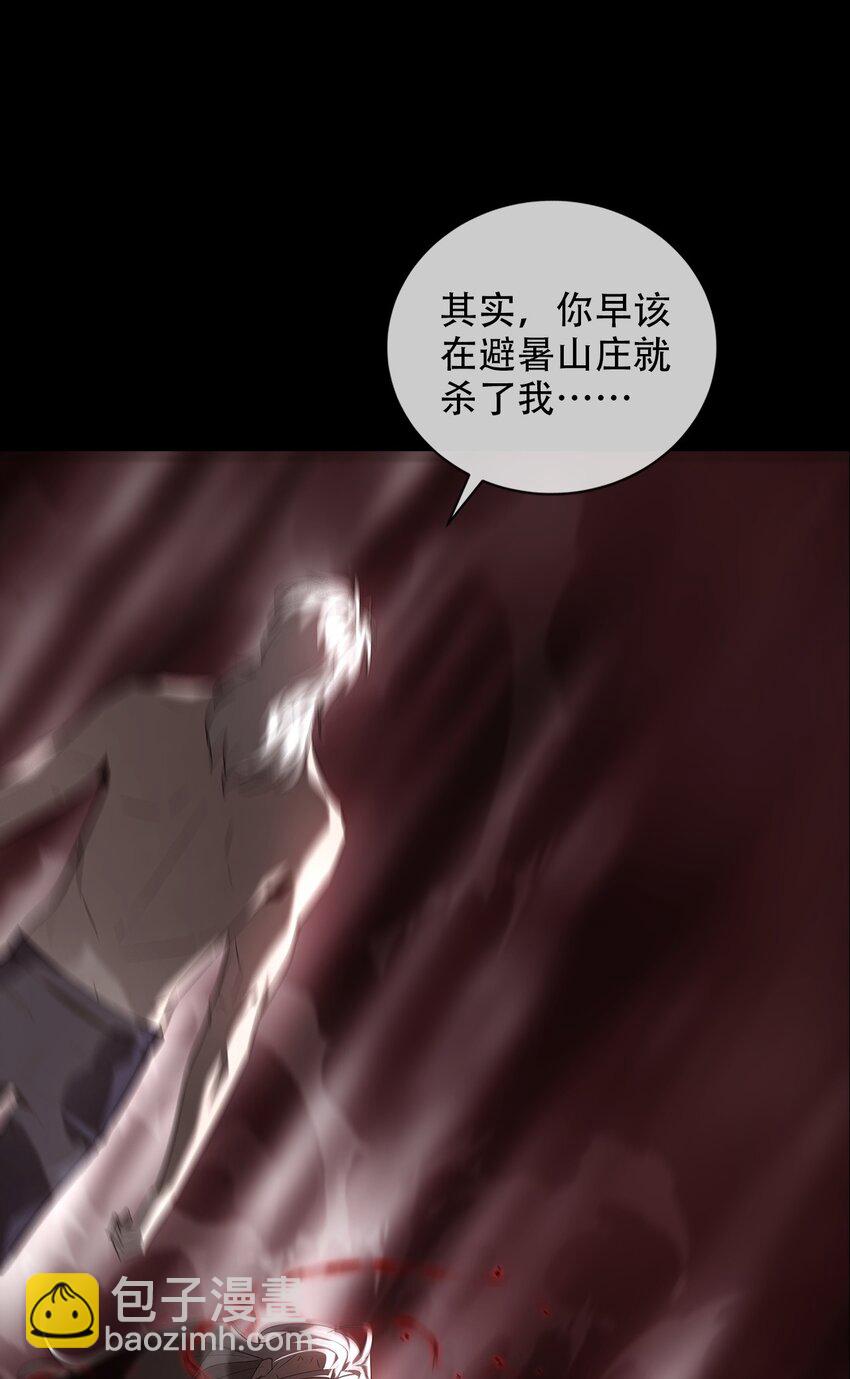 《幽人》025 生死符 第21页