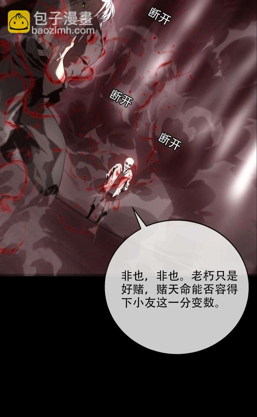 《幽人》025 生死符 第22页