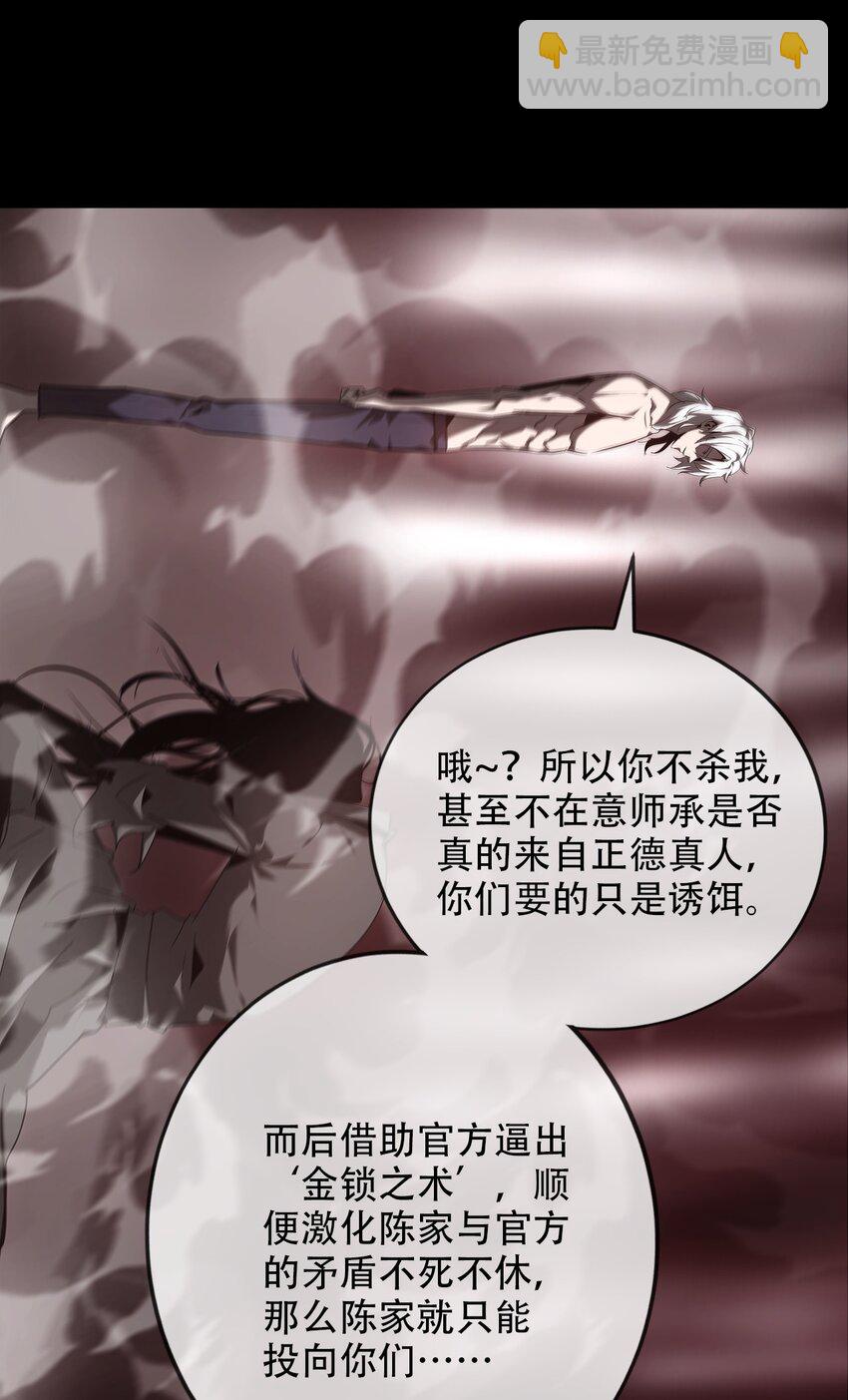 《幽人》025 生死符 第23页