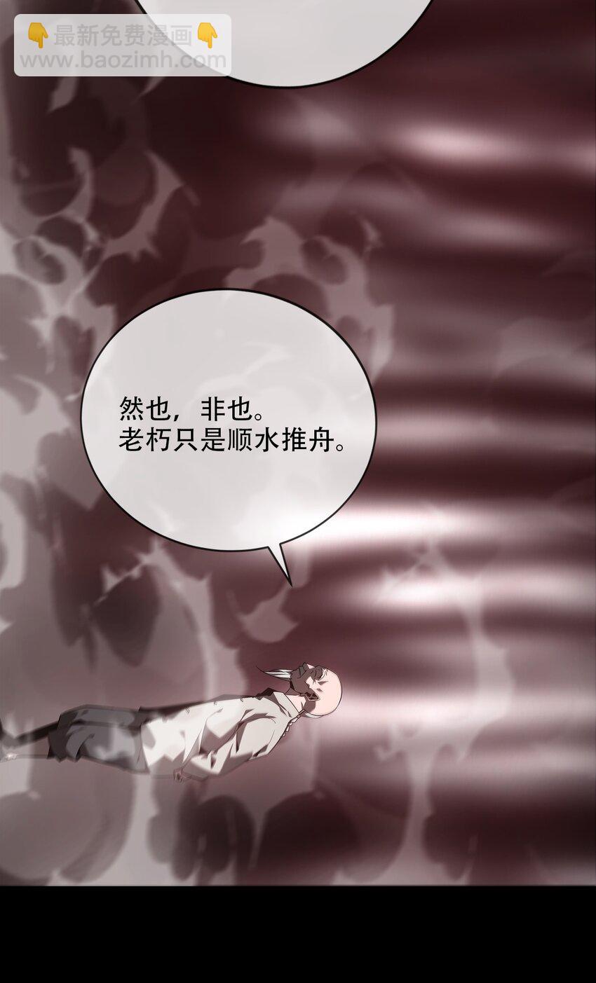 《幽人》025 生死符 第24页