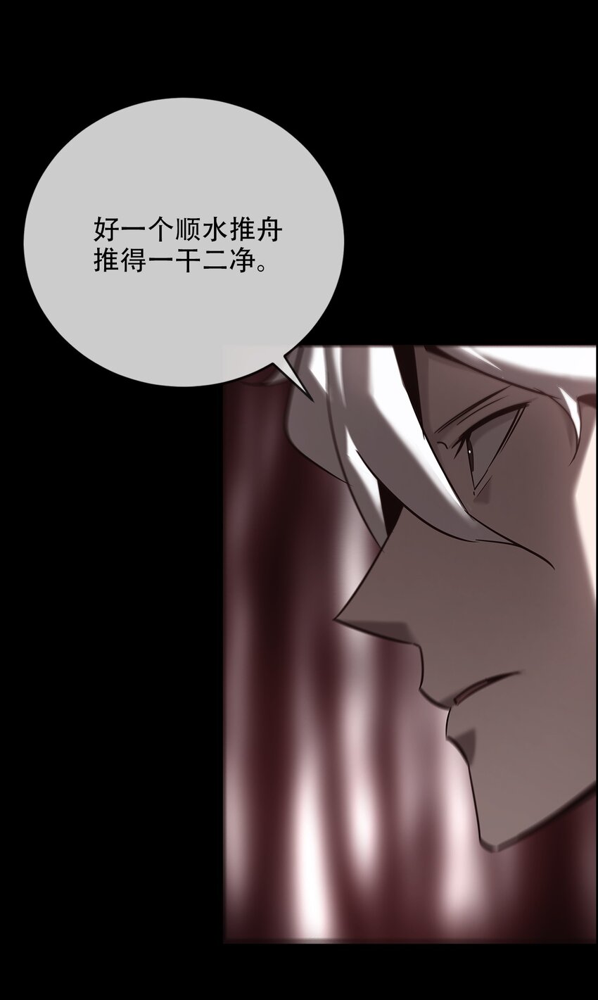 《幽人》025 生死符 第25页