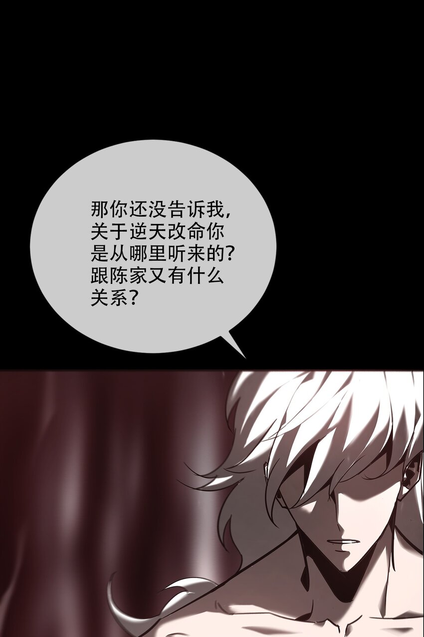 《幽人》025 生死符 第27页