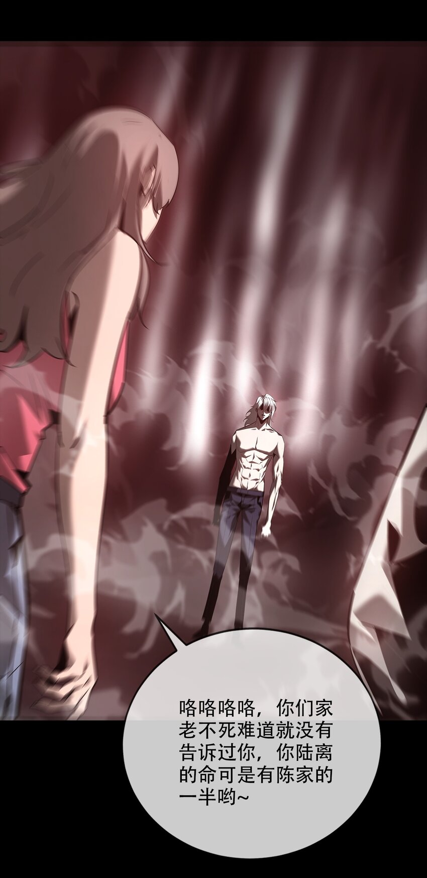 《幽人》025 生死符 第30页