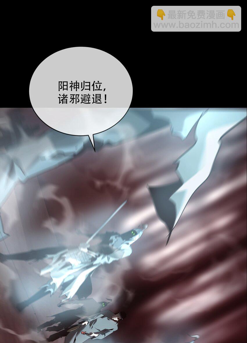 《幽人》025 生死符 第34页