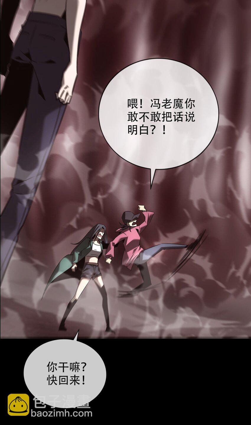 《幽人》025 生死符 第38页