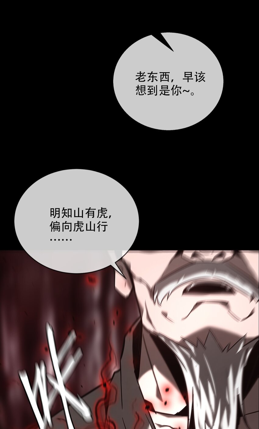《幽人》025 生死符 第3页