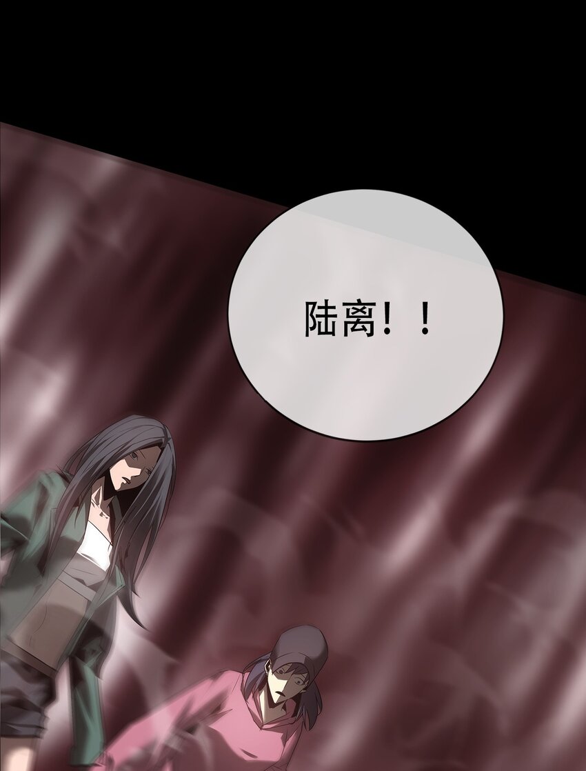 《幽人》025 生死符 第42页
