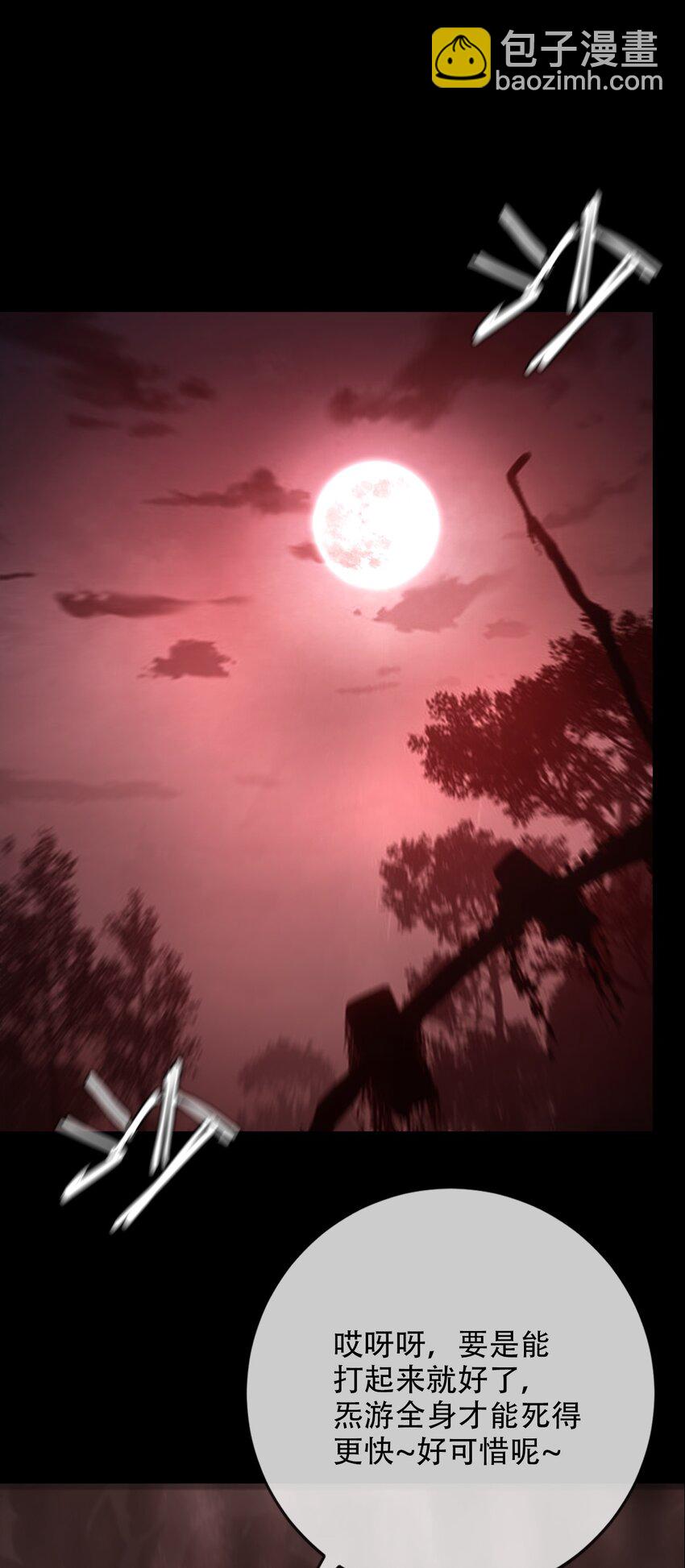 《幽人》025 生死符 第44页